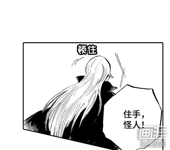 第21章：怪人