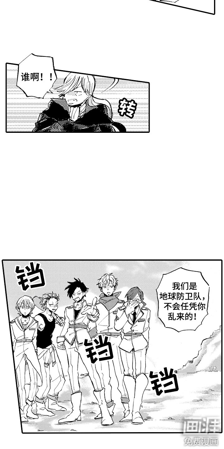 第21章：怪人