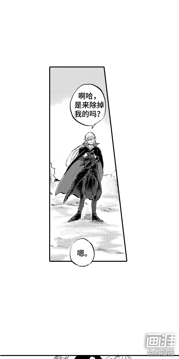 第21章：怪人