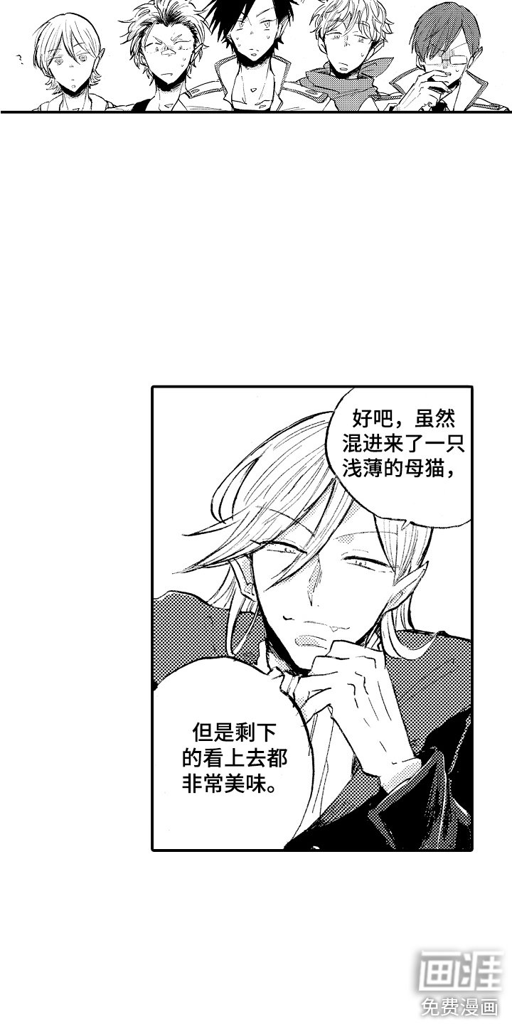 第21章：怪人