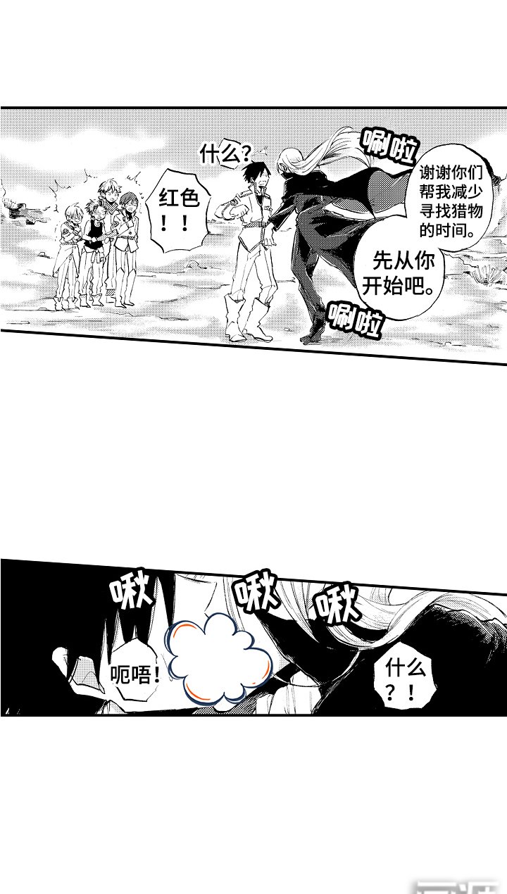 第21章：怪人