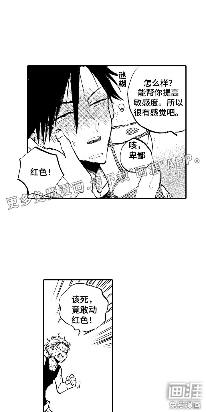 第22章：觉醒力量