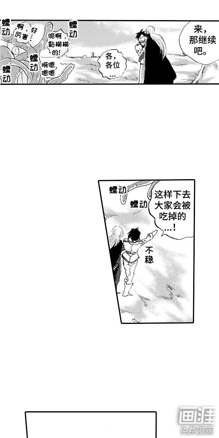 第22章：觉醒力量