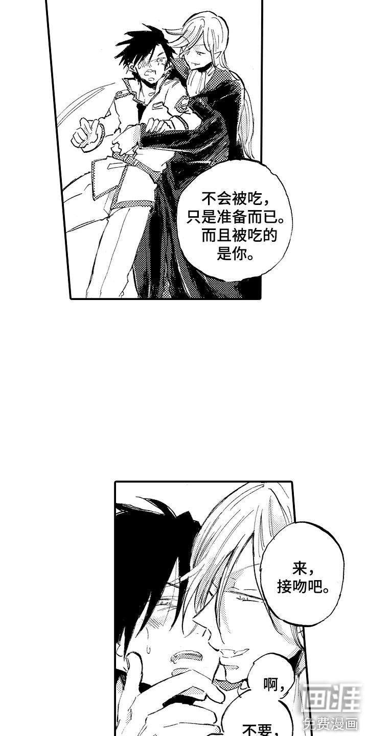 第22章：觉醒力量