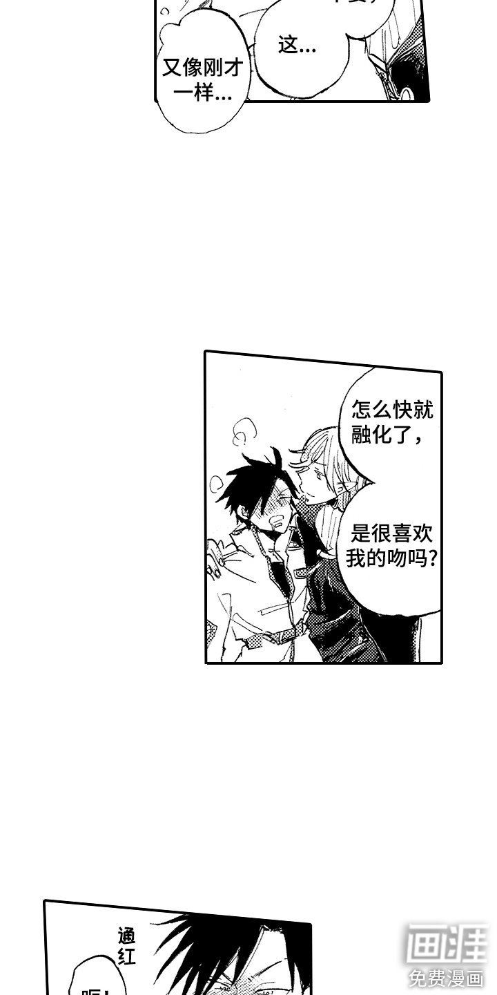第22章：觉醒力量