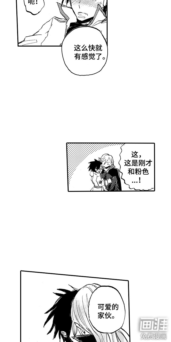 第22章：觉醒力量