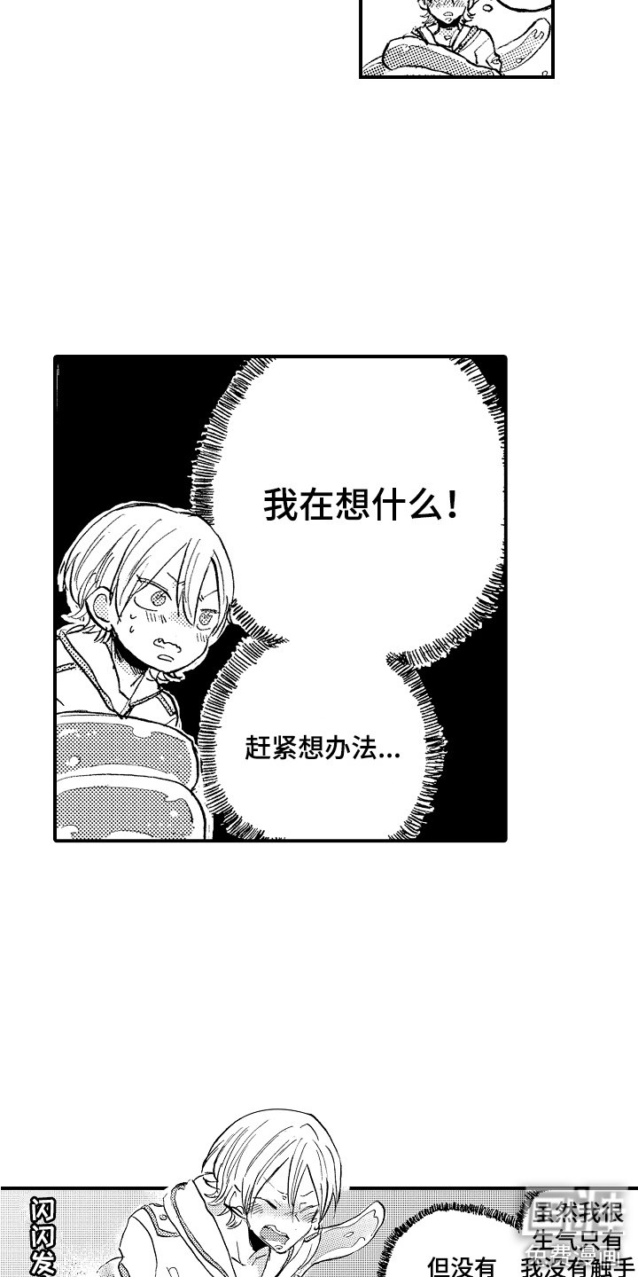 第22章：觉醒力量