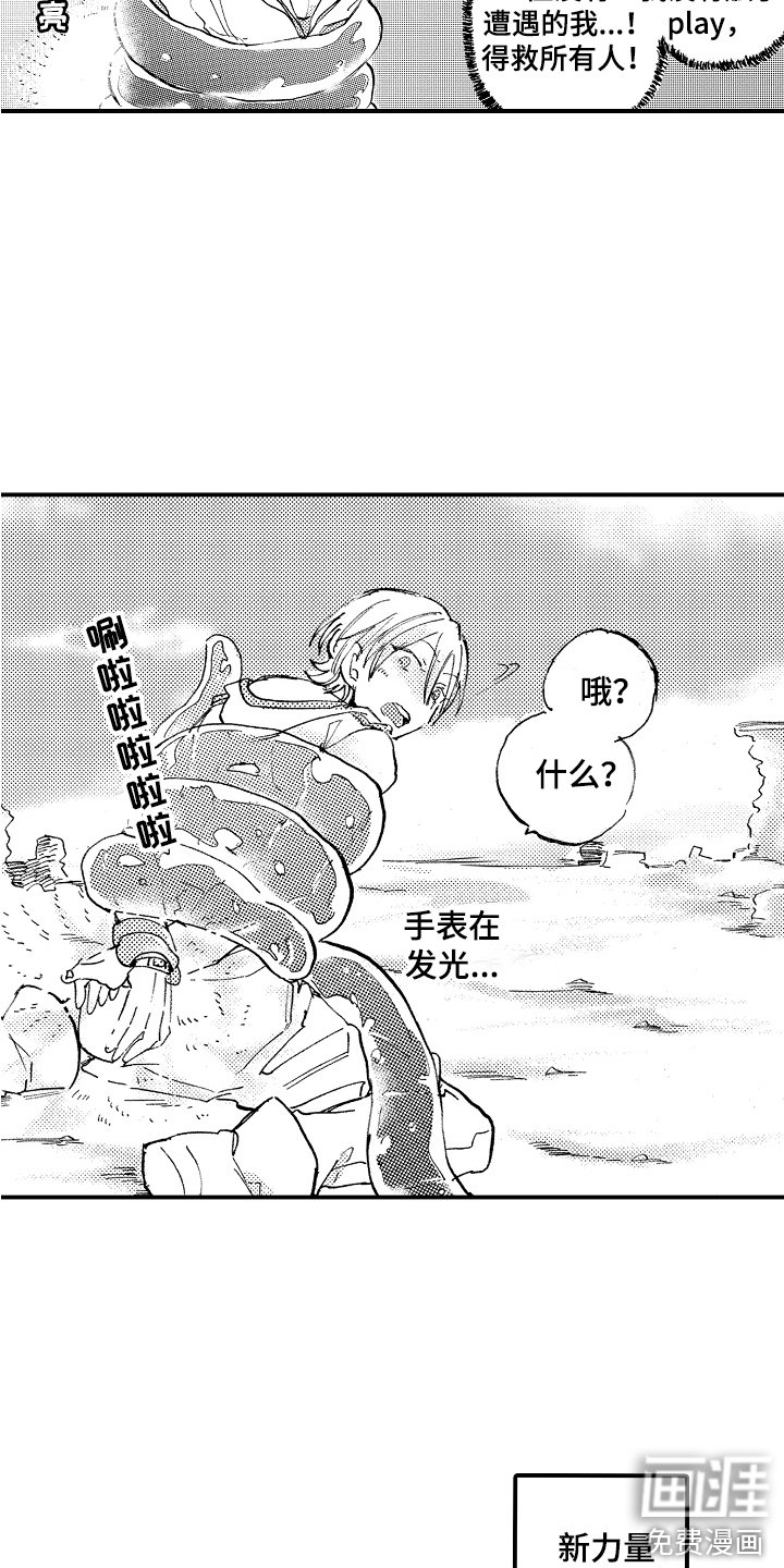 第22章：觉醒力量