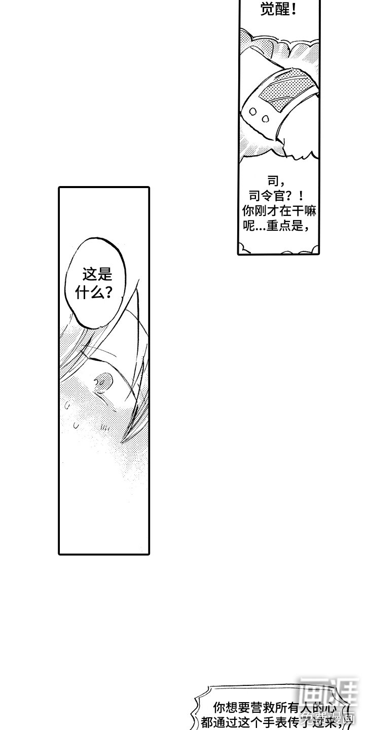 第22章：觉醒力量