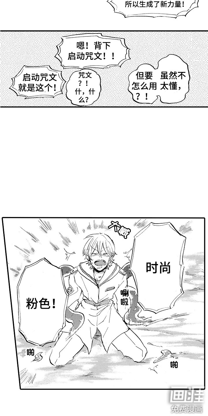 第22章：觉醒力量