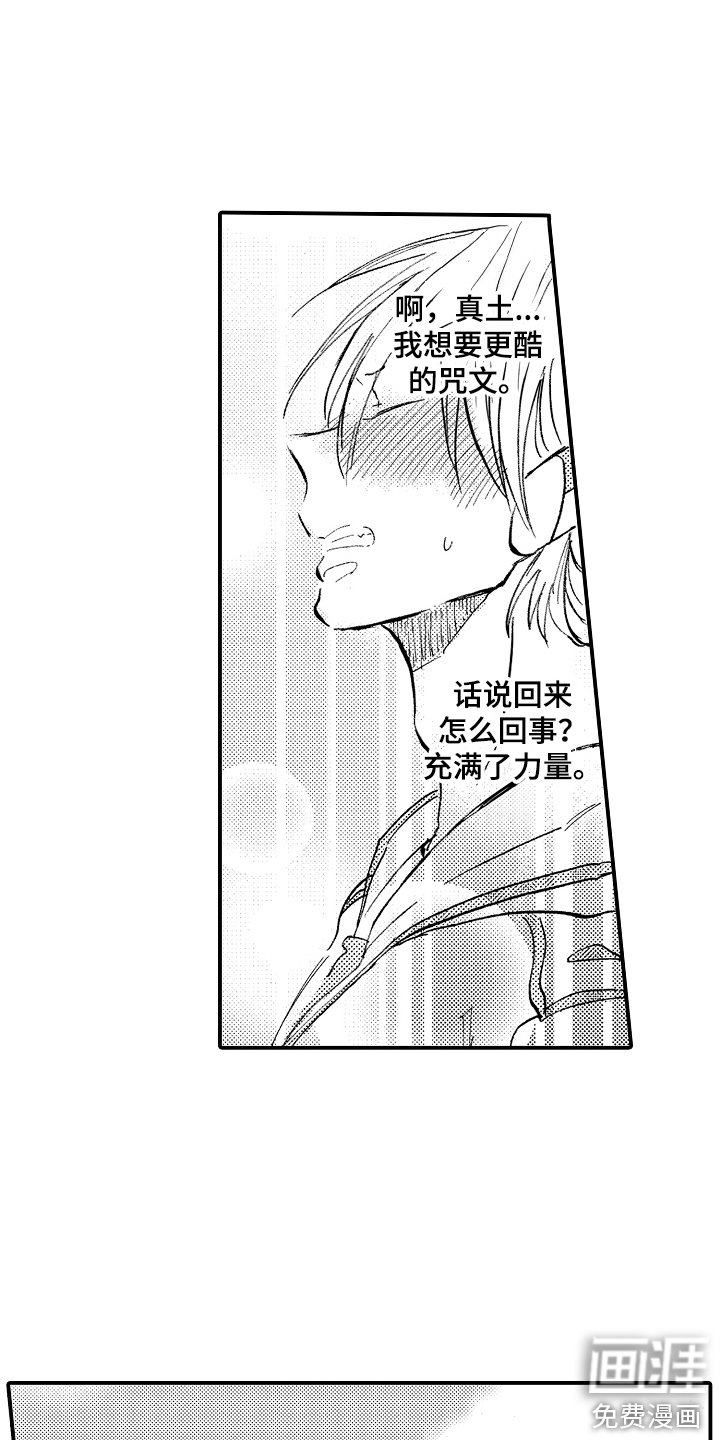 第22章：觉醒力量
