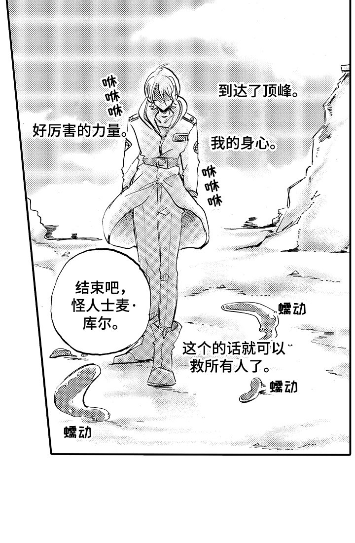 第22章：觉醒力量