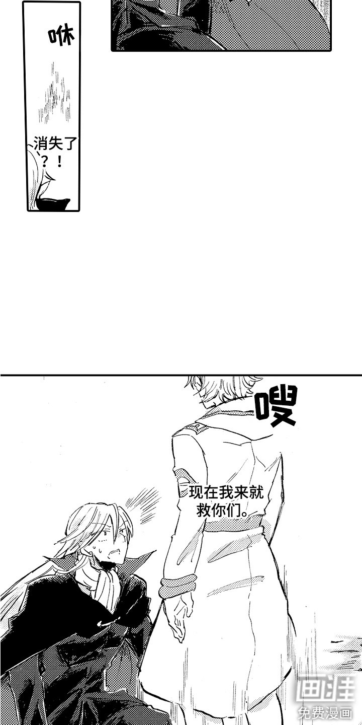 第23章：惩罚