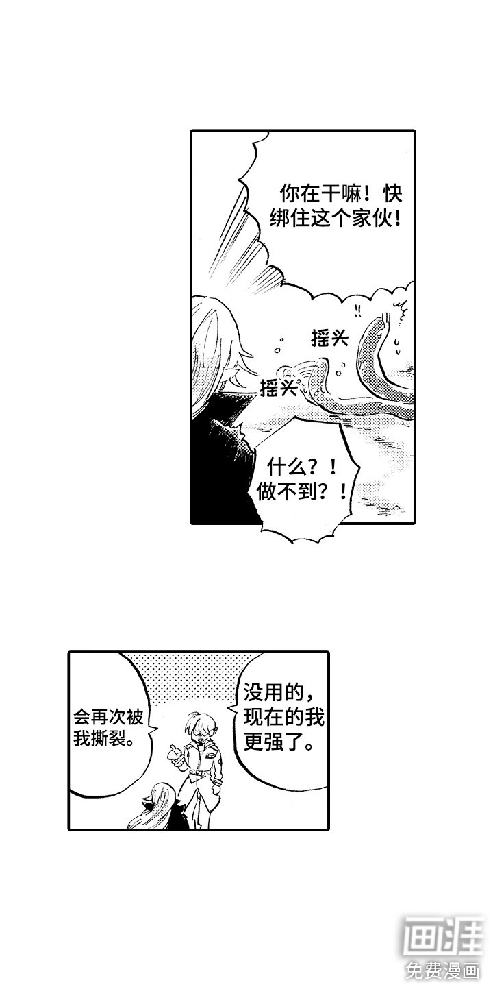 第23章：惩罚