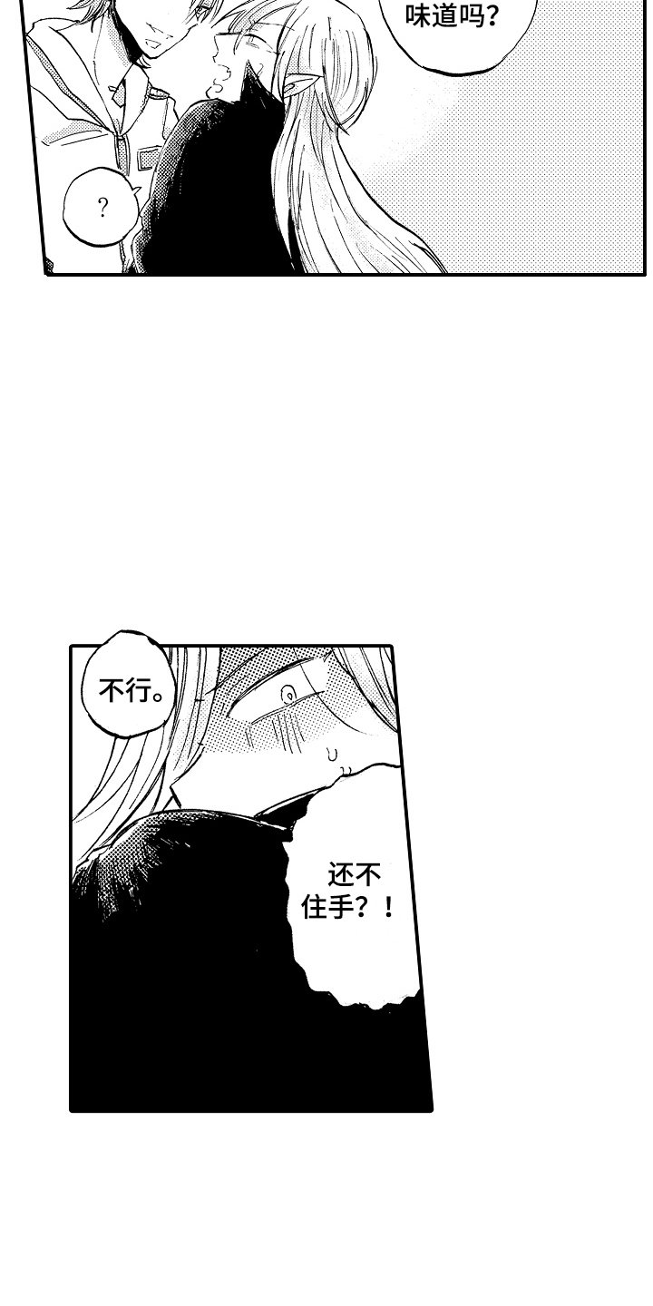 第23章：惩罚