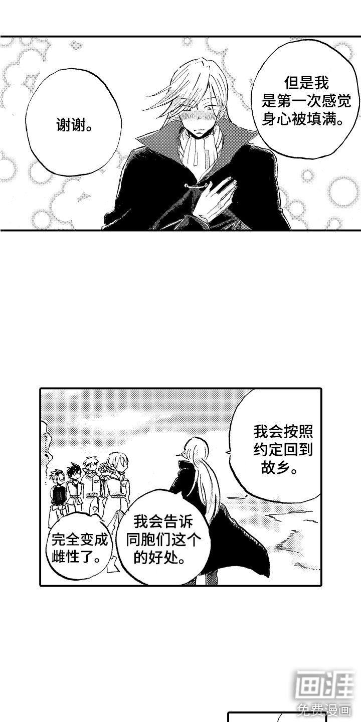 第23章：惩罚