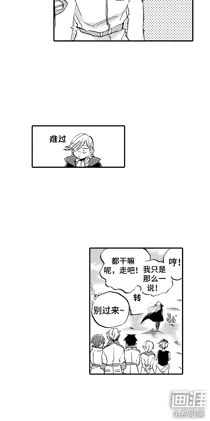 第23章：惩罚
