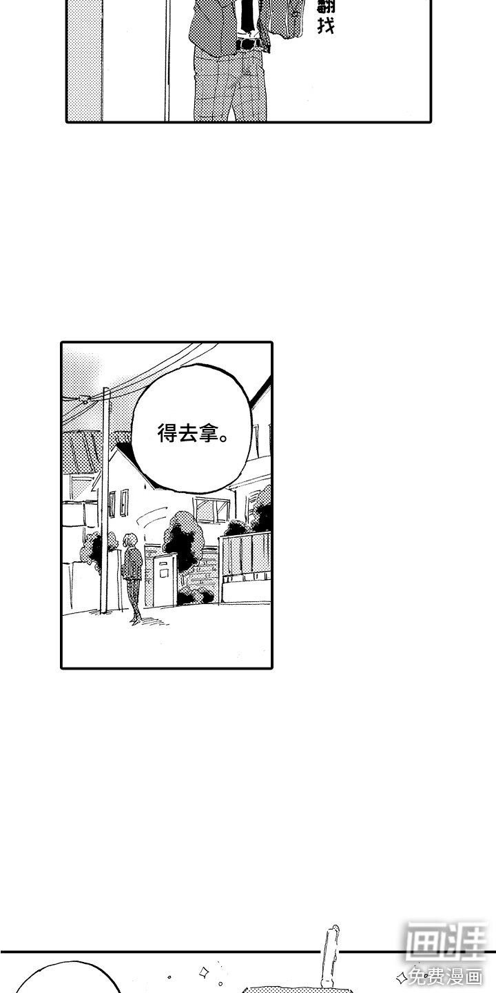 第24章：珍藏（完结）