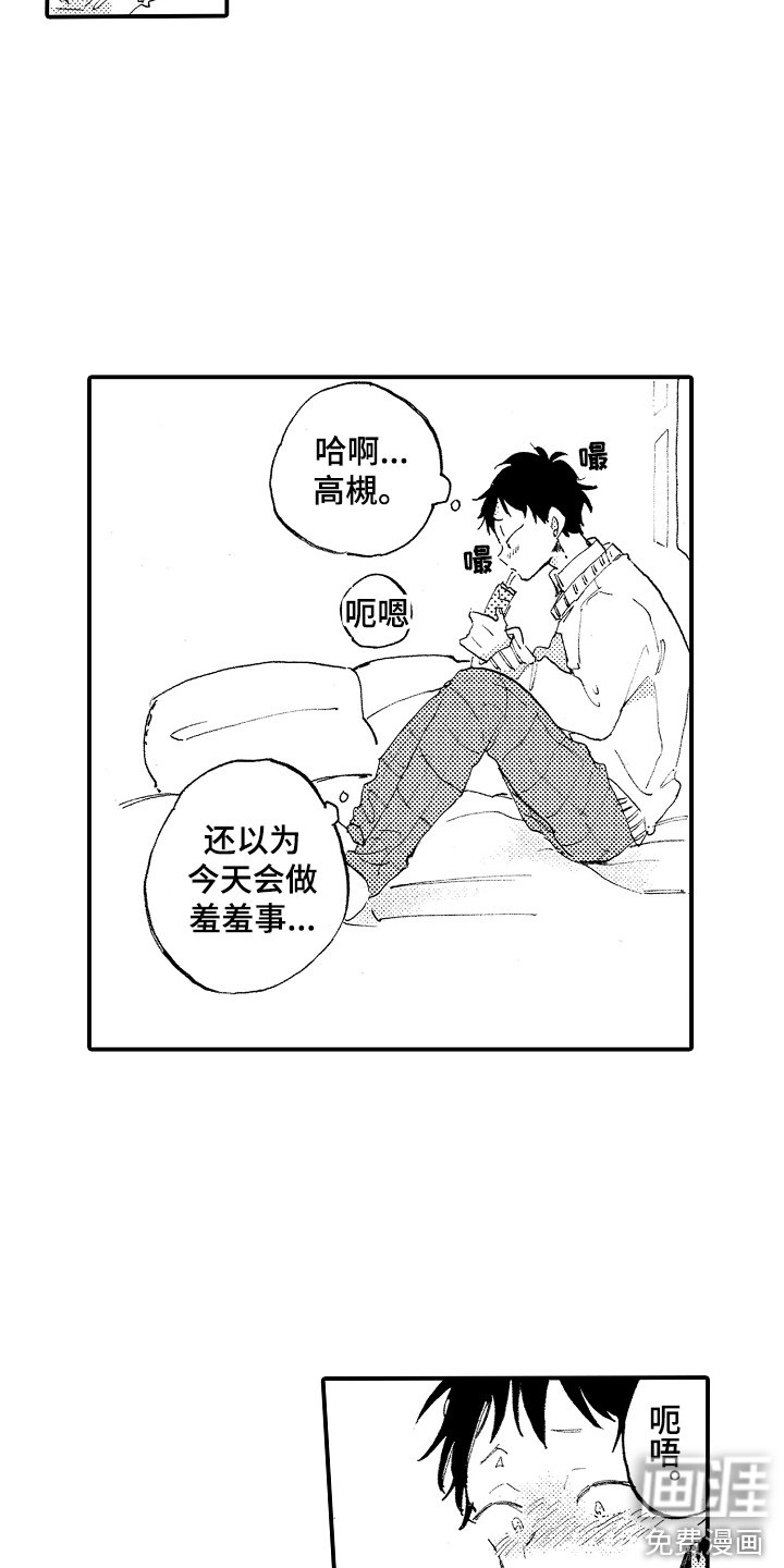 第24章：珍藏（完结）