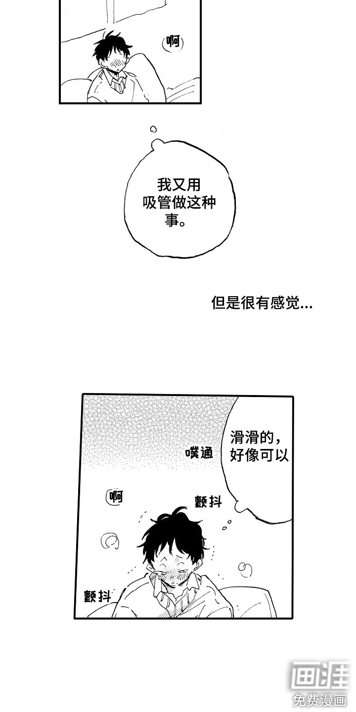 第24章：珍藏（完结）