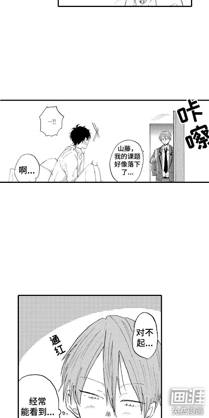 第24章：珍藏（完结）