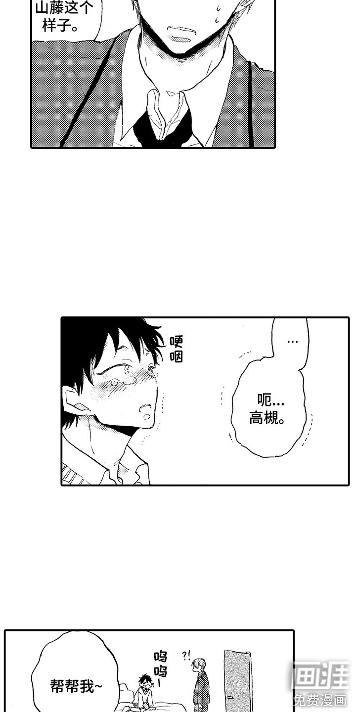 第24章：珍藏（完结）