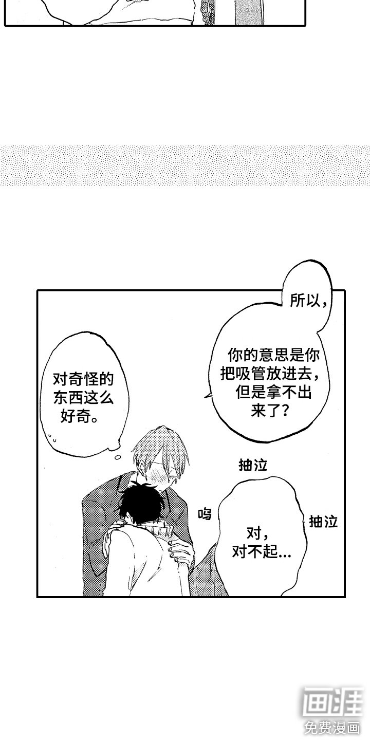 第24章：珍藏（完结）