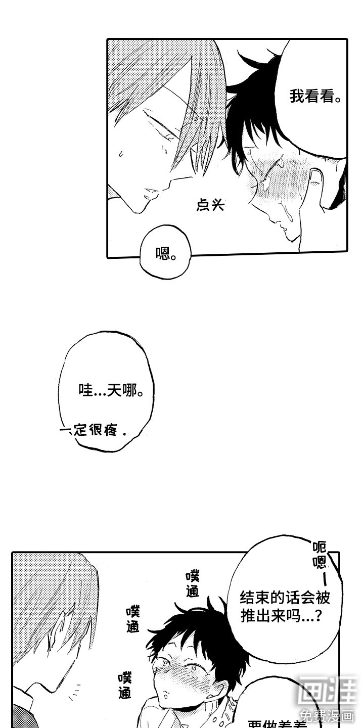 第24章：珍藏（完结）