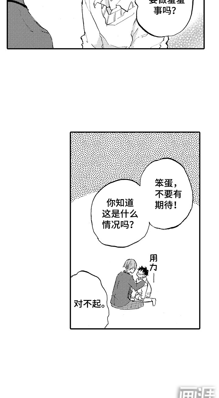 第24章：珍藏（完结）