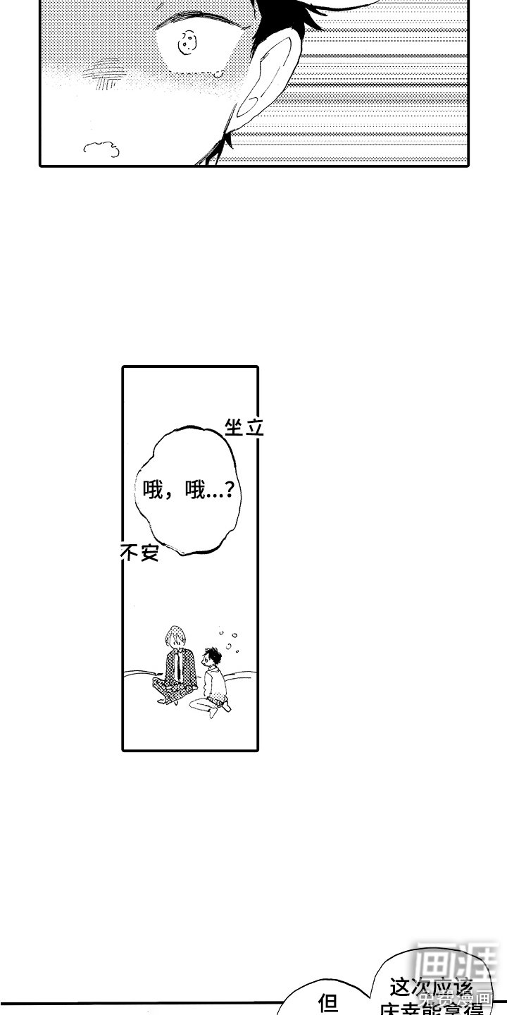第24章：珍藏（完结）