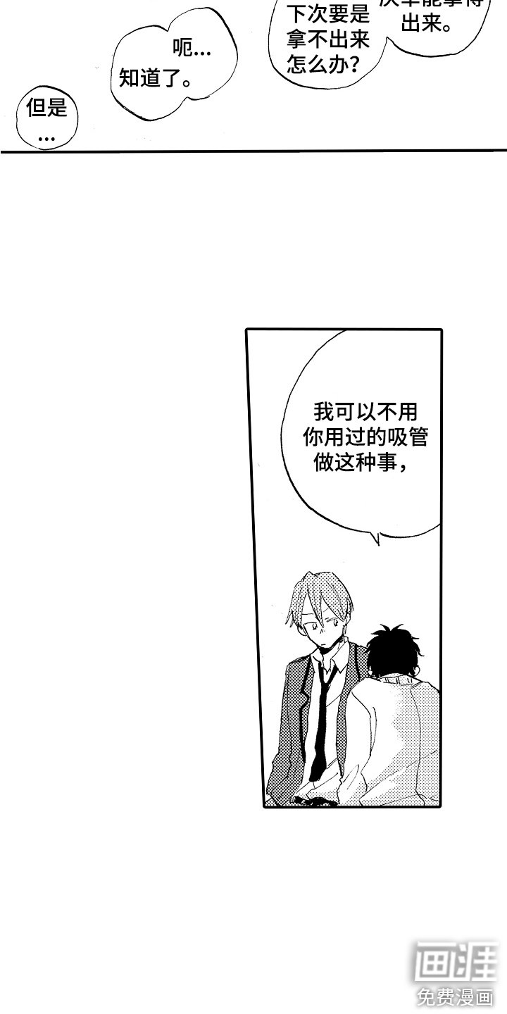 第24章：珍藏（完结）