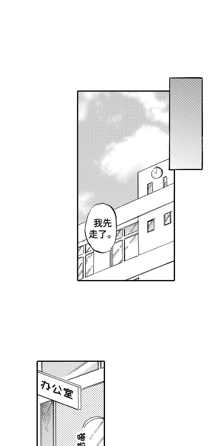 第3章：被发现