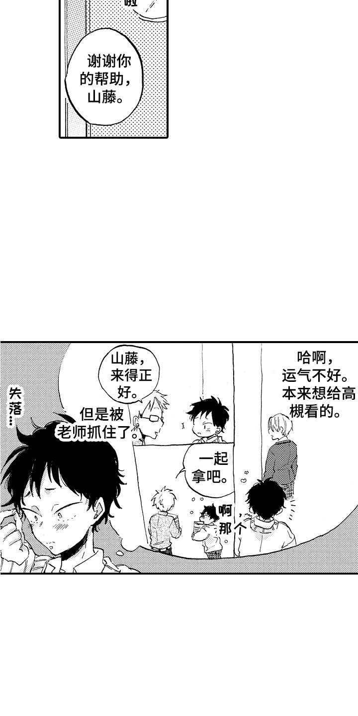 第3章：被发现