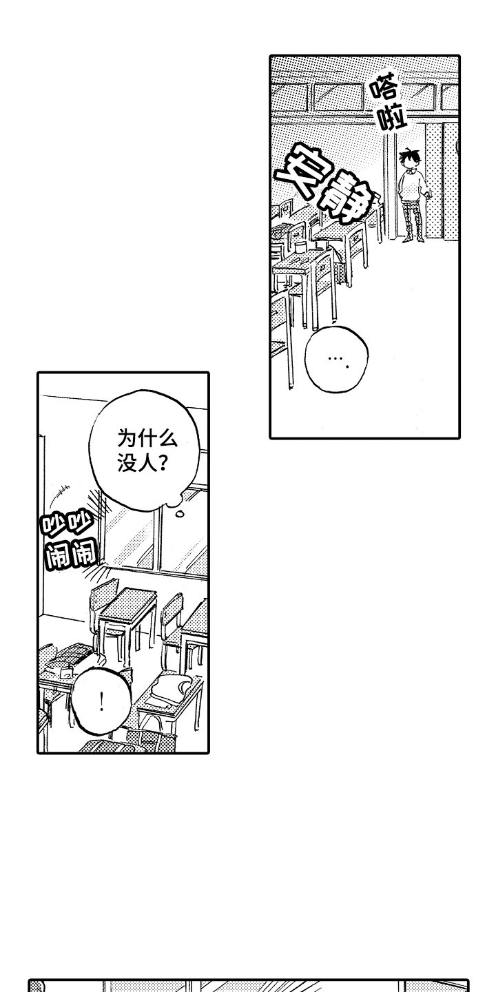 第3章：被发现