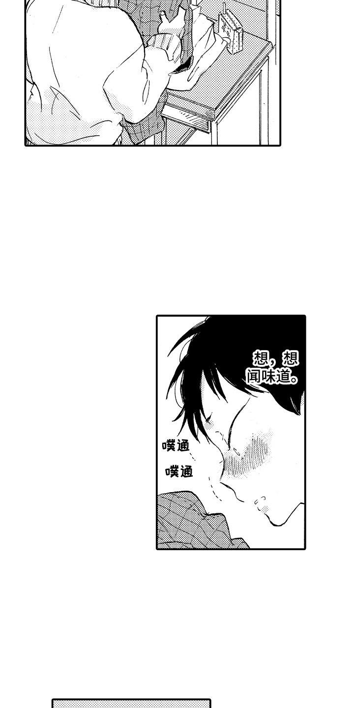 第3章：被发现