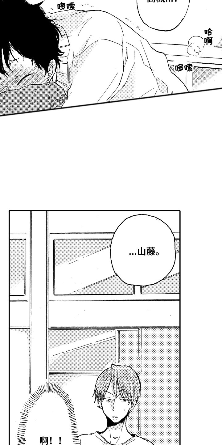 第3章：被发现