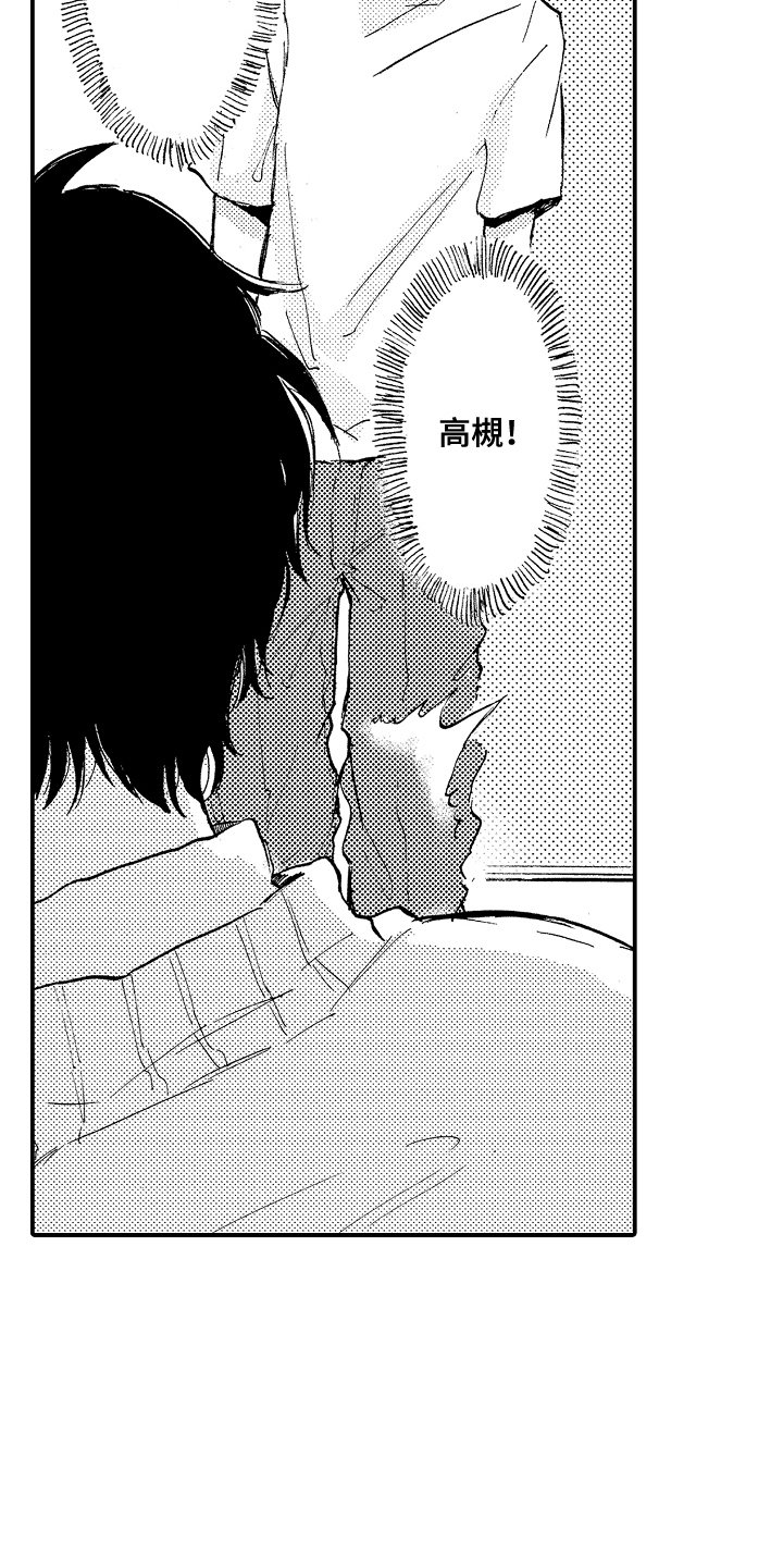 第3章：被发现