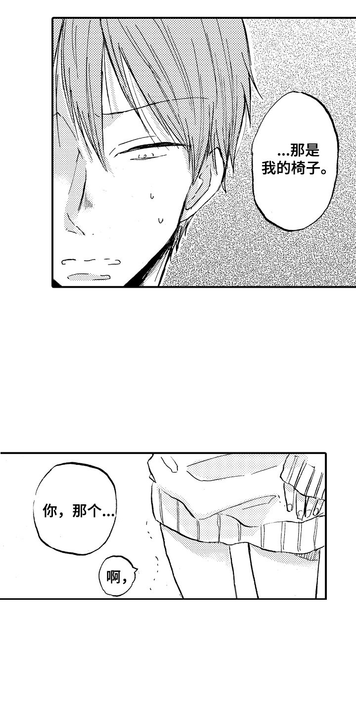 第3章：被发现