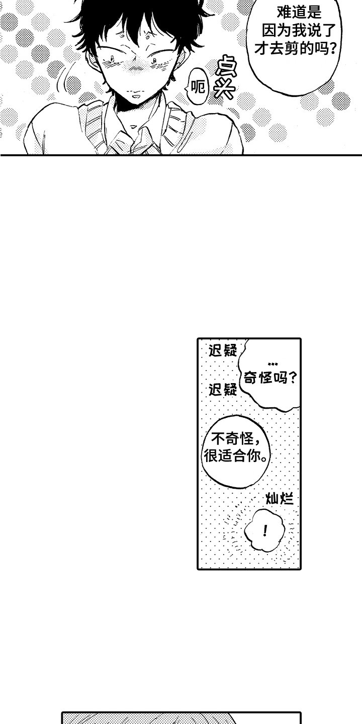 第3章：被发现