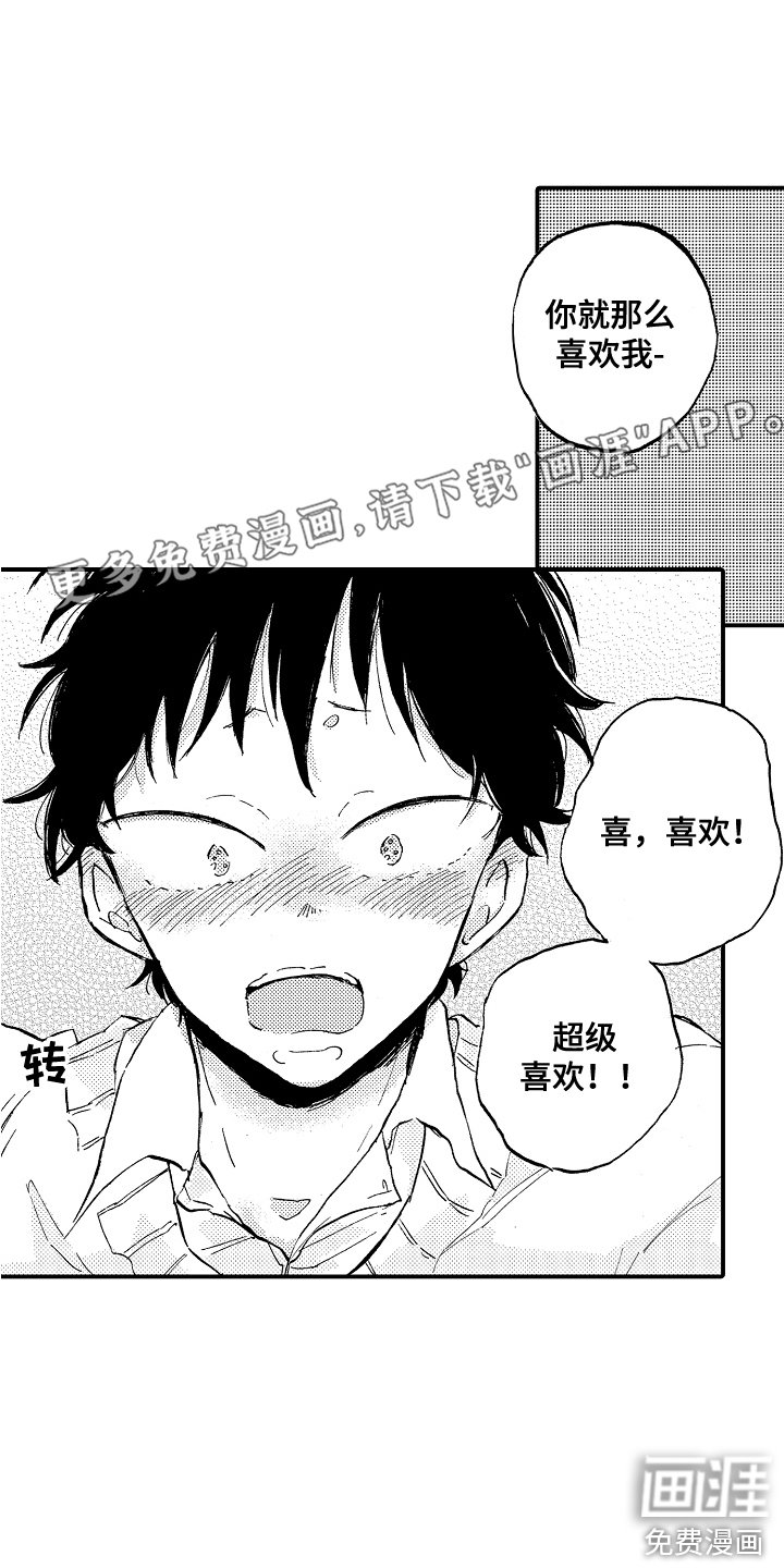 第4章：交往吧