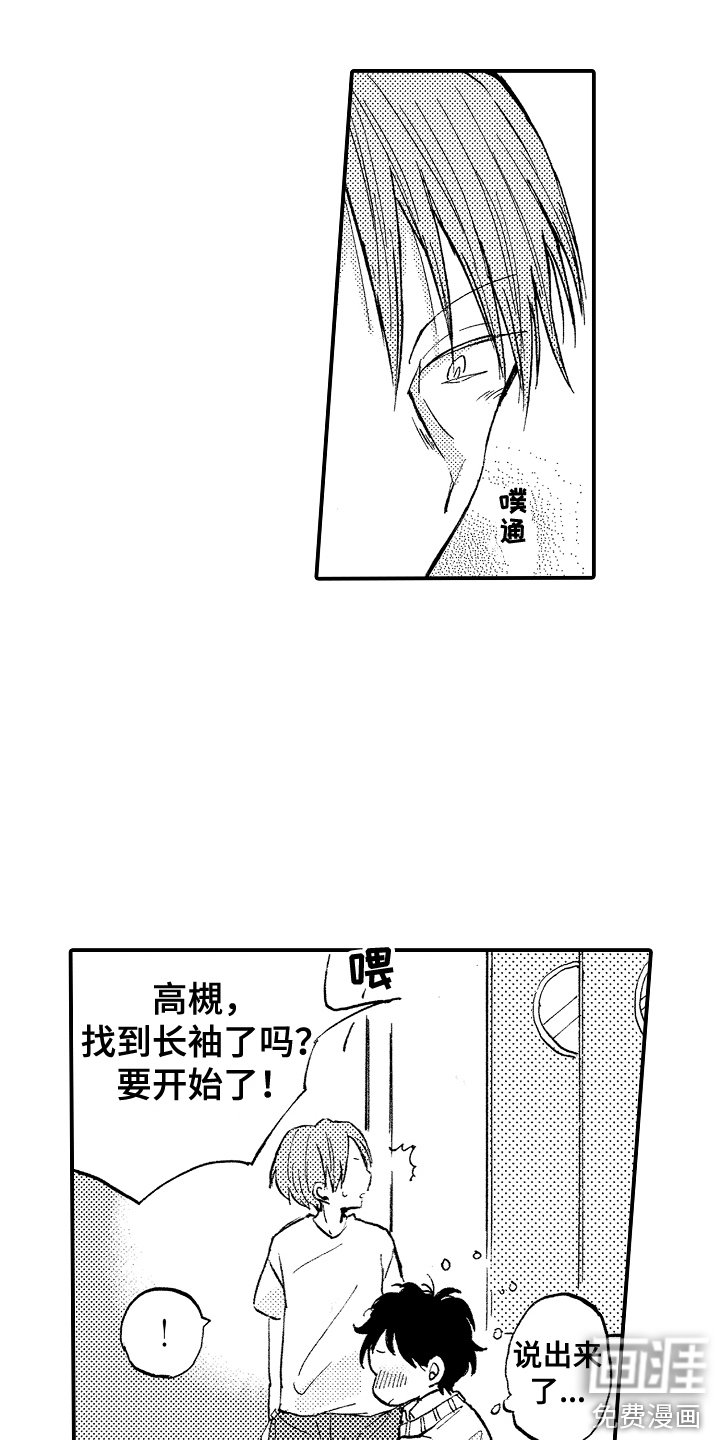 第4章：交往吧