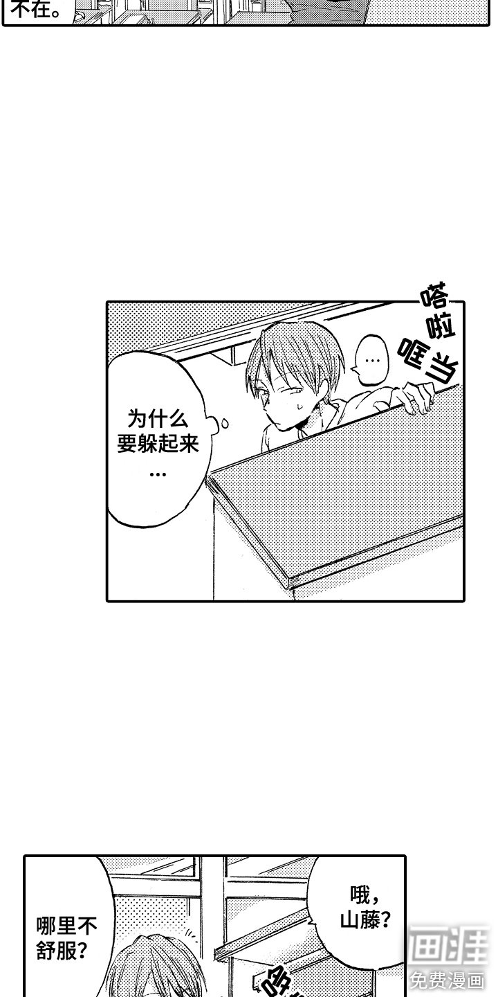 第4章：交往吧