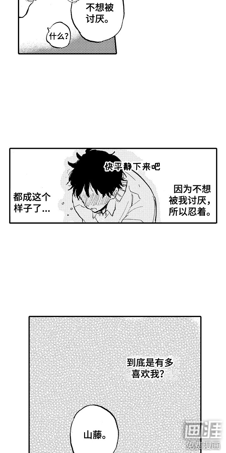 第4章：交往吧