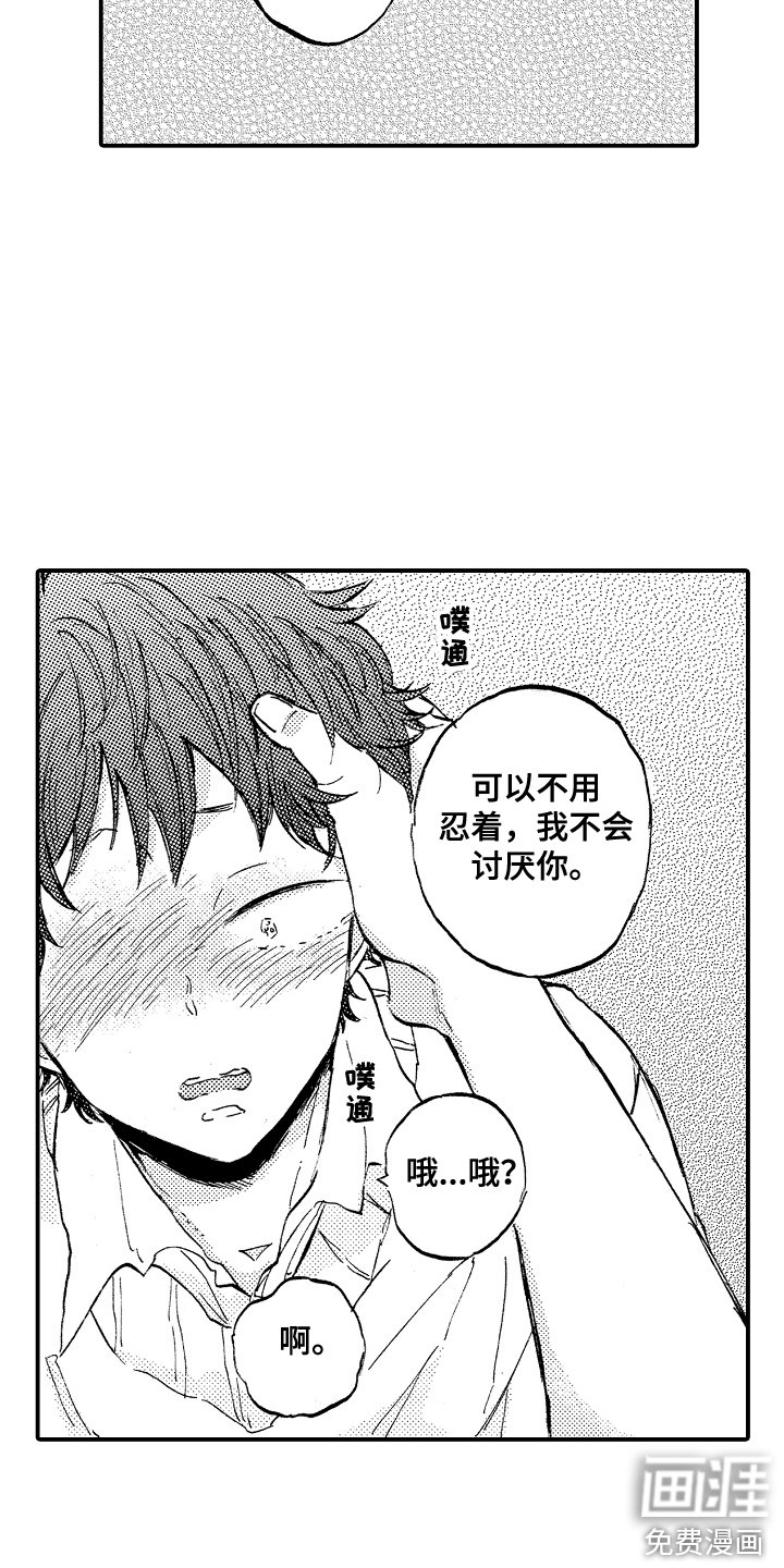 第4章：交往吧