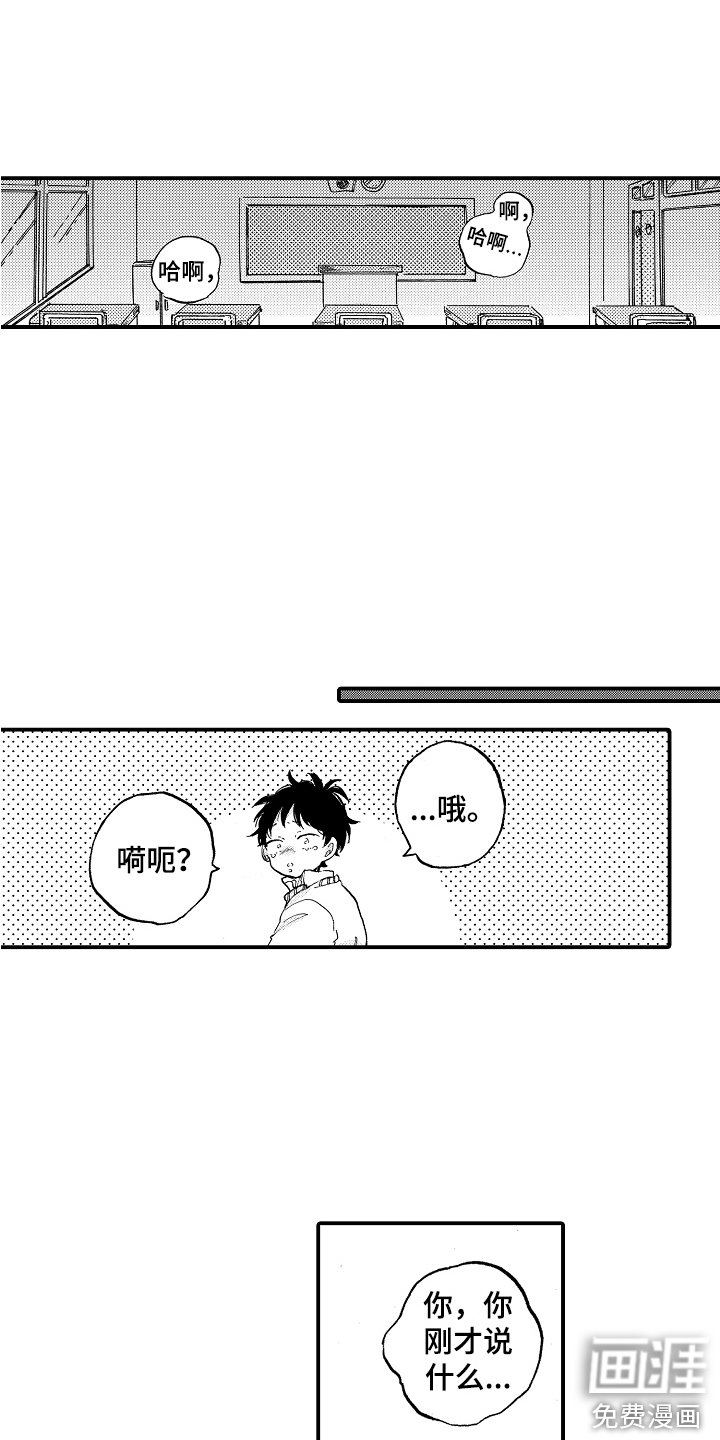 第4章：交往吧