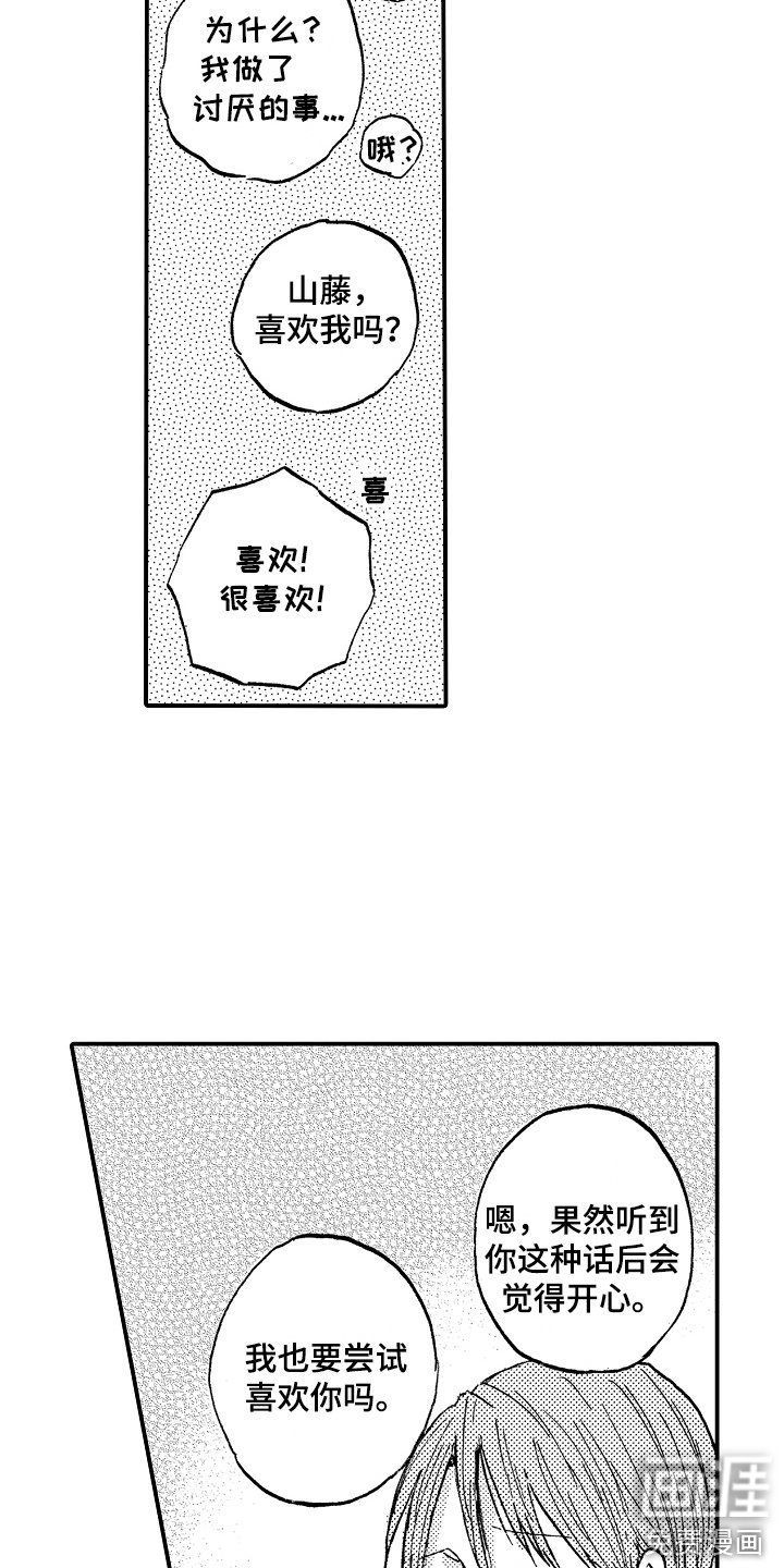 第4章：交往吧