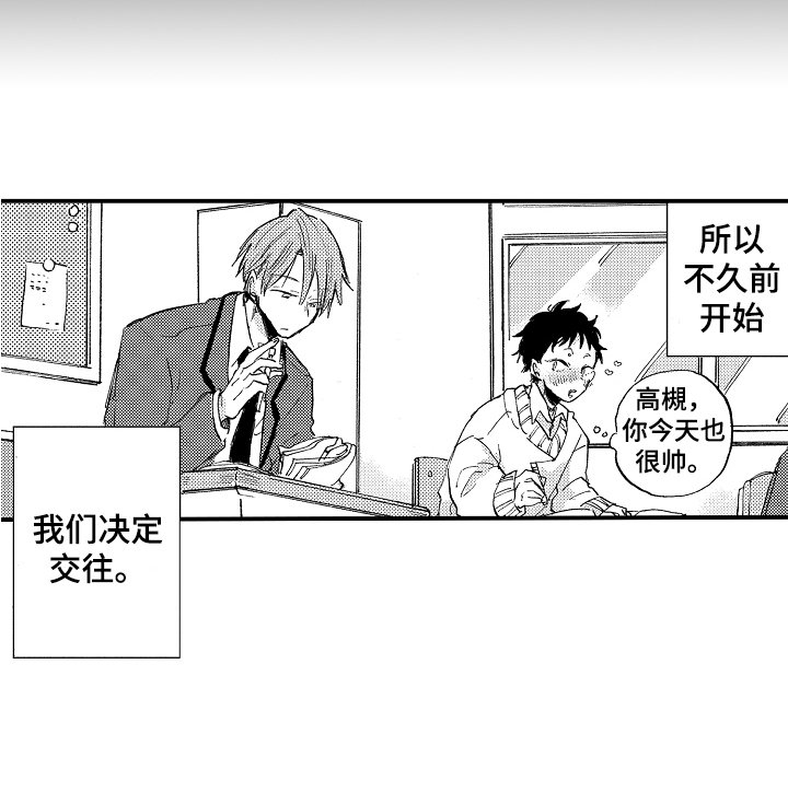 第4章：交往吧