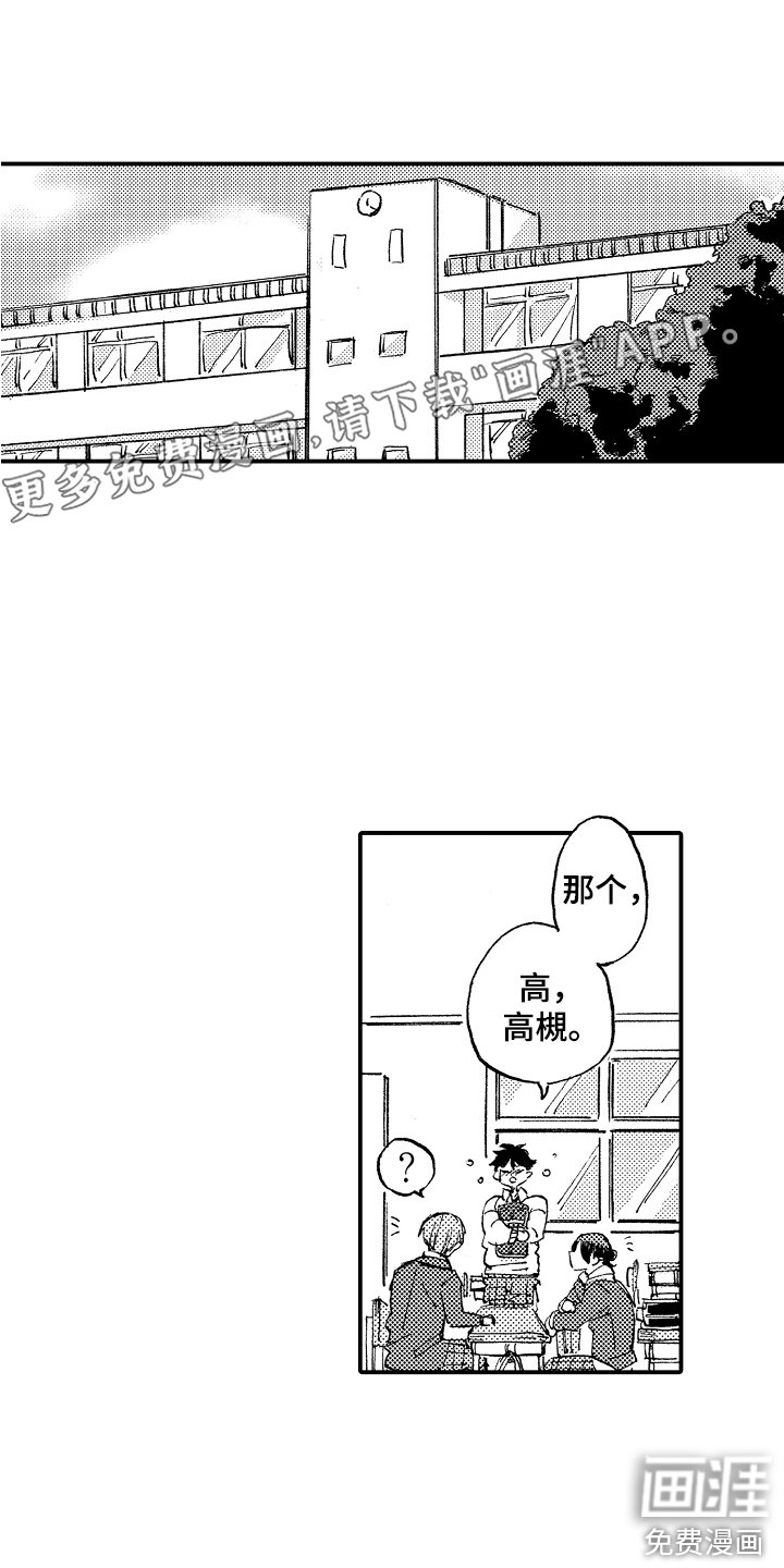 第5章：一起吧
