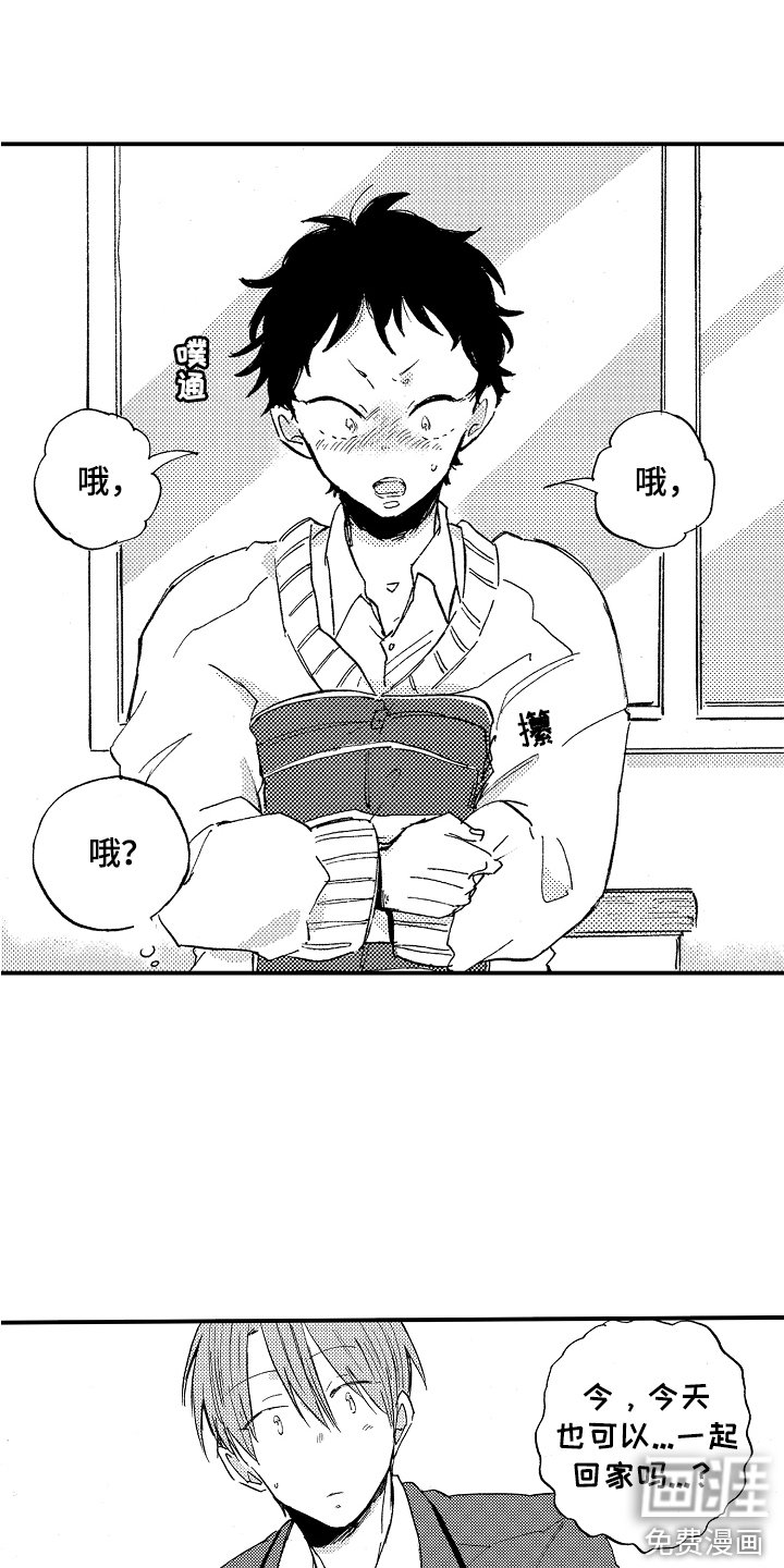 第5章：一起吧