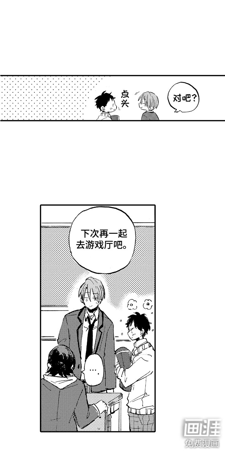 第5章：一起吧
